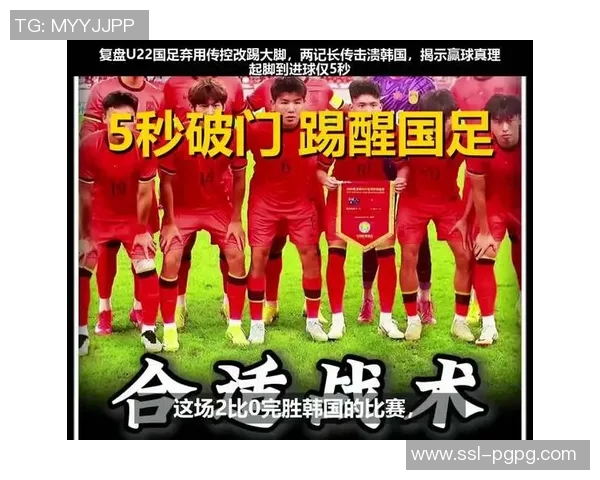 国足惨败韩国引发无力感媒体人感慨昔日对决更具斗志